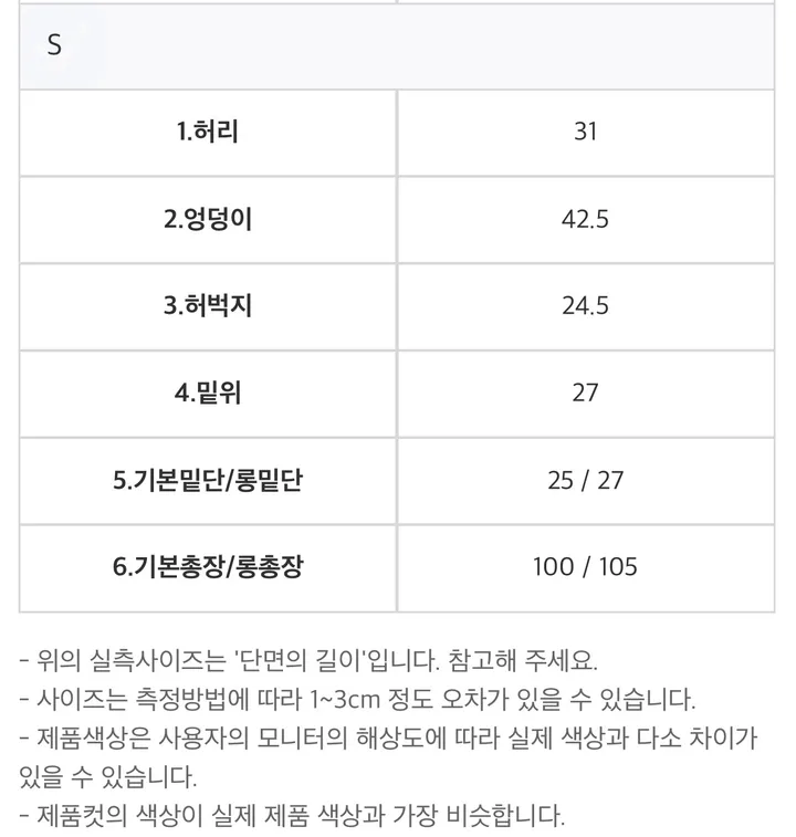[자체제작/허리쏘옥/히든밴딩/기본,롱ver] -3kg 몸매 보정 워싱 롱 부츠컷 데님 청바지 롱팬츠 상세 이미지 140
