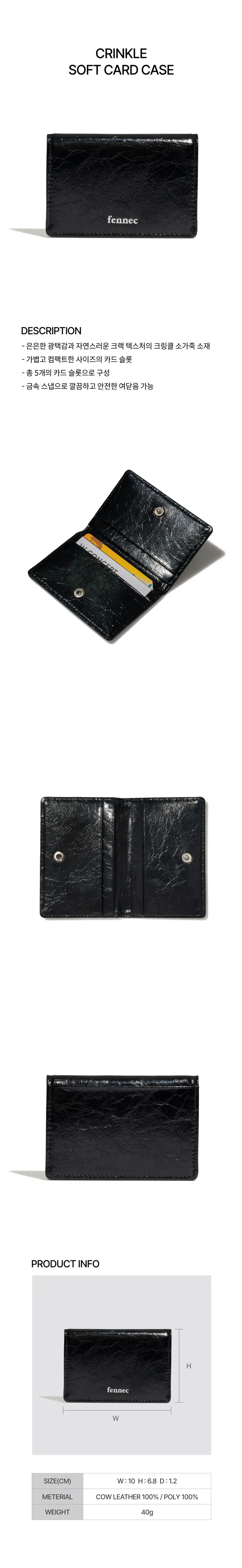 국내정품❤️ 페넥 CRINKLE SOFT CARD CASE - BLACK 상세 이미지 5