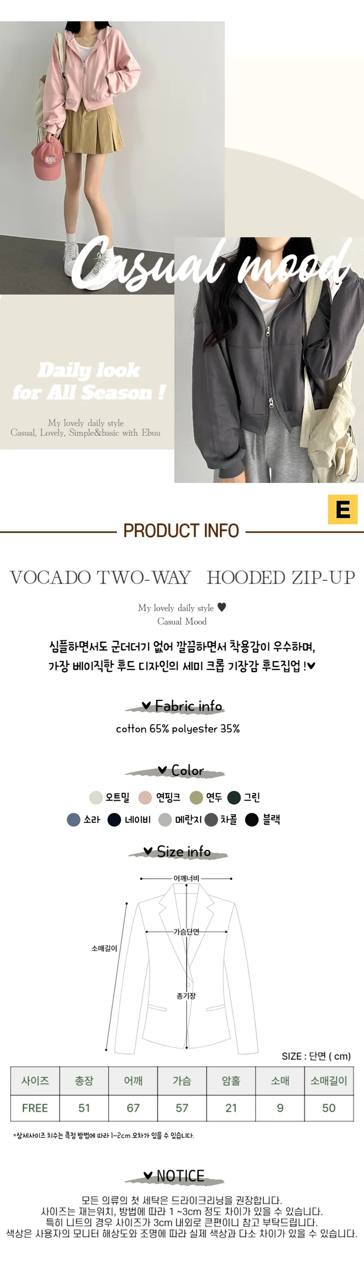기모추가!🧡[단독9컬러/MD픽] 투웨이 세미크롭 후드집업 왕모자 루즈핏 상세 이미지 12