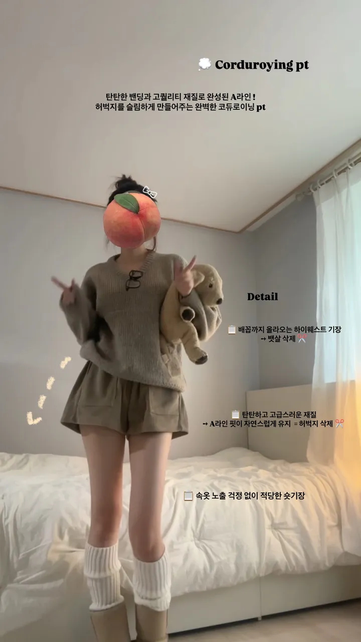 허벅지삭제 [💬단독진행/문의폭주/-3kg핏] 앞포켓 코듀로이닝 밴딩 반바지 가을 겨울 corduroying pt • 4color 상세 이미지 22