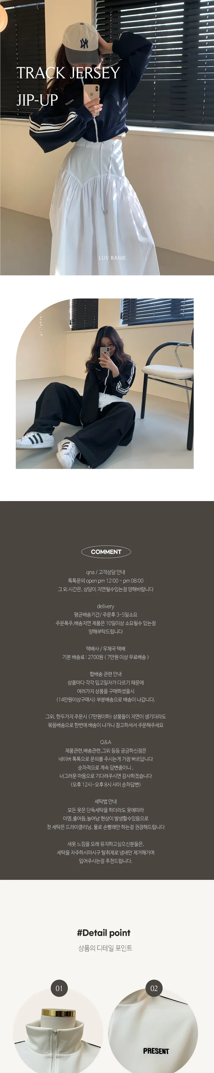 R 트랙 져지집업 상세 이미지 2