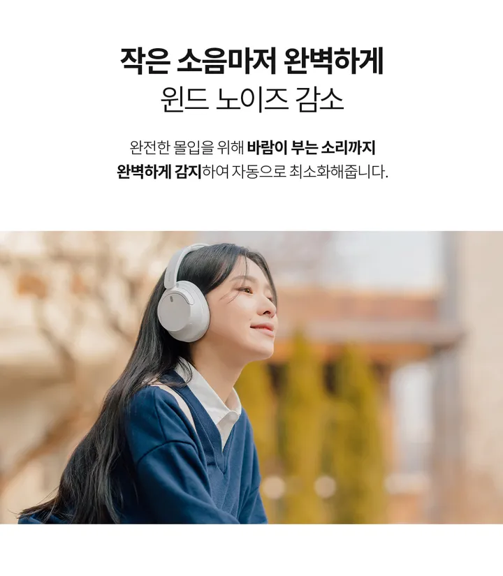 소니 WH-CH720N 노이즈캔슬링 블루투스 헤드폰 상세 이미지 9