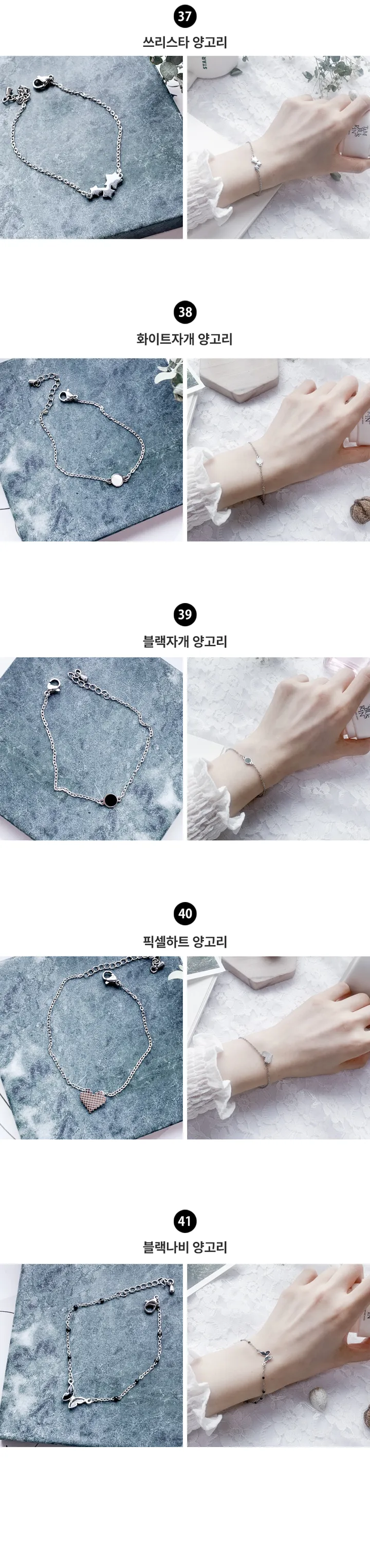 [💕당일출고💕실물보장] 60종 심플 써지컬 팔찌 데일리 팔찌 우정템 나비 하트 코인 레이어드 상세 이미지 14