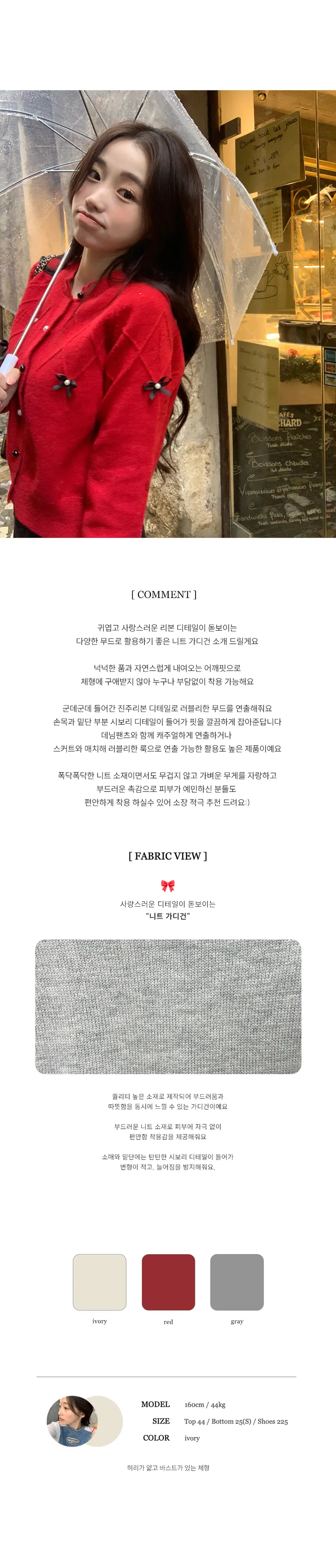 러비리본 가디건 - cd 상세 이미지 4