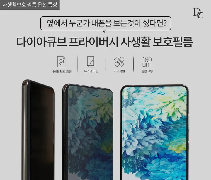 [다이아큐브]🔥갤럭시S필름🔥 자가복원필름 [🚀당일발송🚀/국내생산/3매] 다이아큐브 풀커버 방탄 액정필름 상세 이미지 10