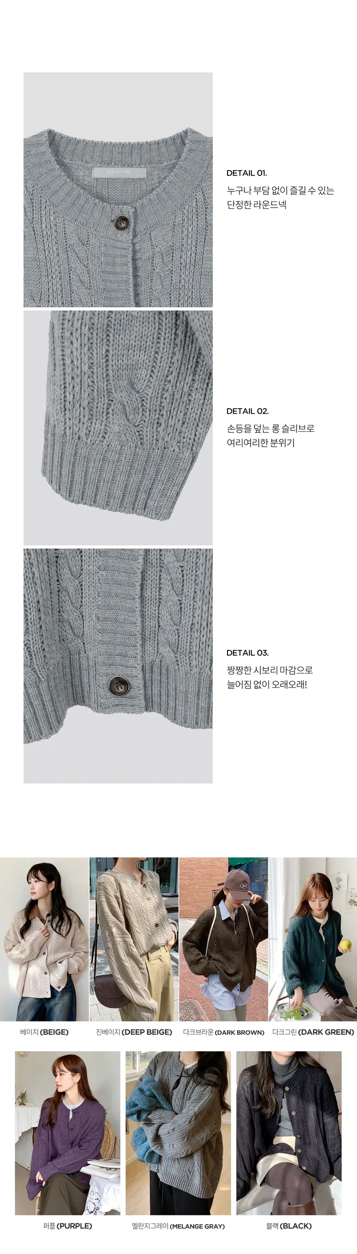[10만장돌파/스테디셀러♥]프레소가디건 상세 이미지 7