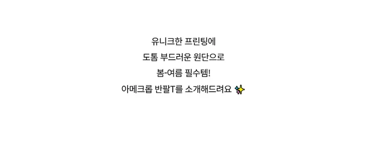 반팔 티셔츠 -S1L29