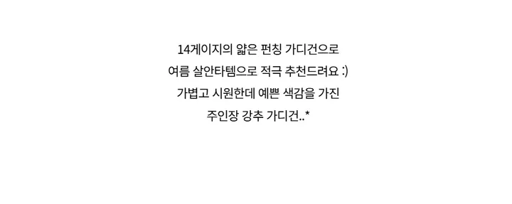 카디건 -S1L34