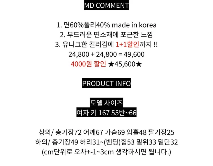[세트가격🍓/4컬러]베리 남녀공용 커플 빅사이즈 반팔 반바지 세트 국내제작 꾸안꾸 반팔티 팬츠 셋업 커플룩 시밀러룩 츄리닝세트 반소매 여름 마실룩 여행 커플세트 상세 이미지 2