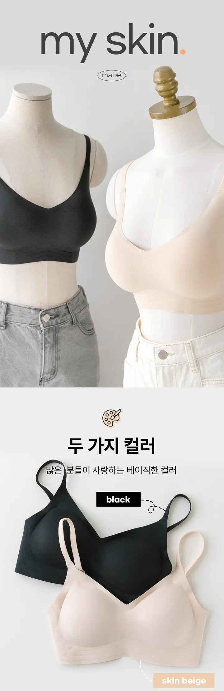 볼륨장인 뽕브라몰 자체제작💖 마이스킨 브라 상세 이미지 9