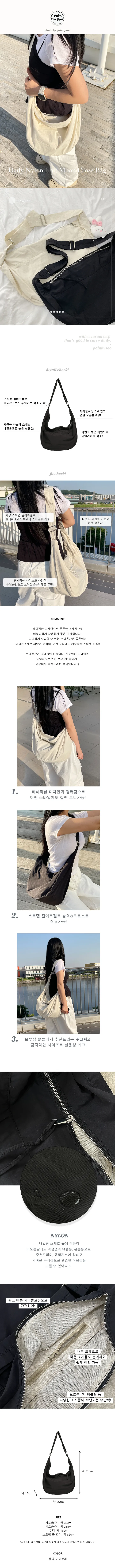 [당일출고/새학기특가💕] 데일리 나일론 보부상 빅 크로스백 숄더백 상세 이미지 2