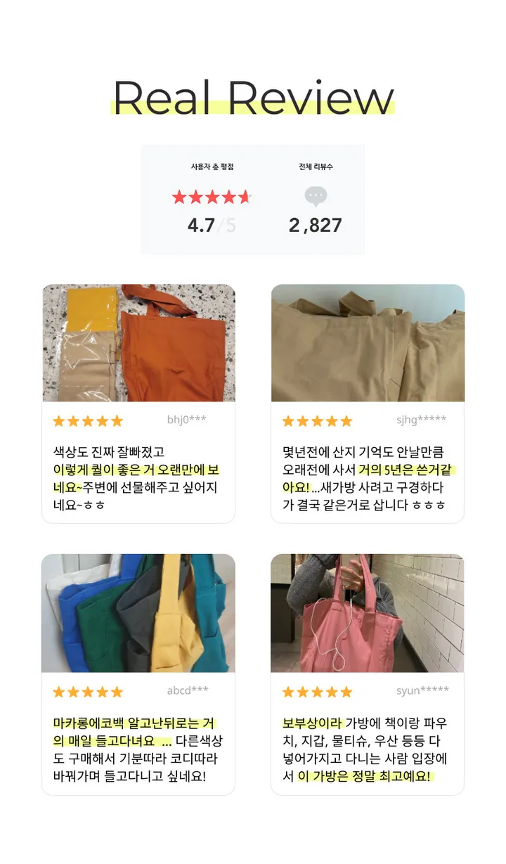 [자체제작] 마카롱에코백 8color 보부상가방 가벼운가방 대학생에코백 출근가방 캔버스백 숄더백 상세 이미지 1