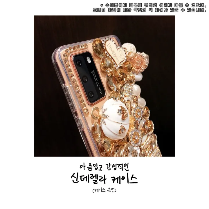 💕새학기2+1💕 화려한 아름다운 몽환적인 투명 큐빅 신데렐라 케이스 상세 이미지 12