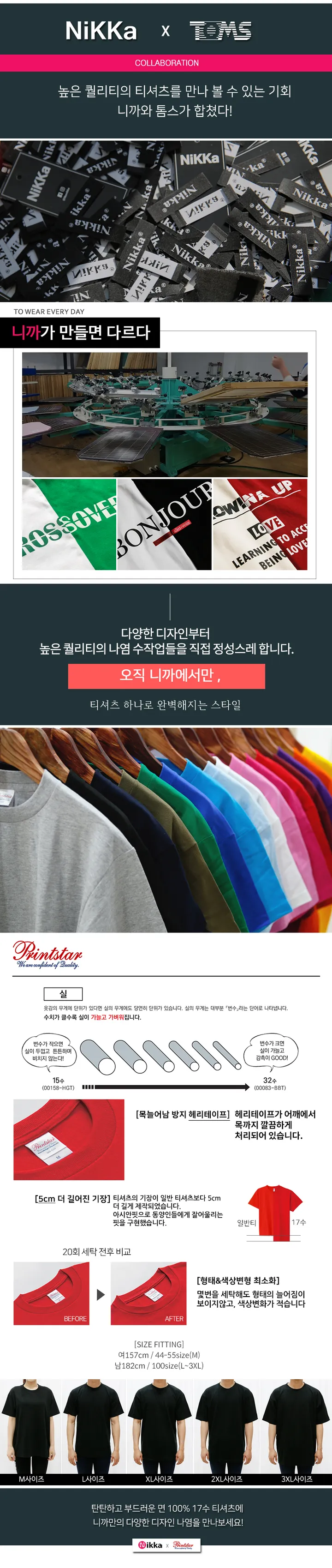 [묶음할인/당일/흠뻑쇼] 오퍼튜니티 오버핏 반팔티 (3color) 상세 이미지 1