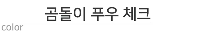 [누적판매수7000장돌파/초특가오늘출발💖]  캐릭터  스판 여름 잠옷 홈웨어 모음🎀 상세 이미지 16
