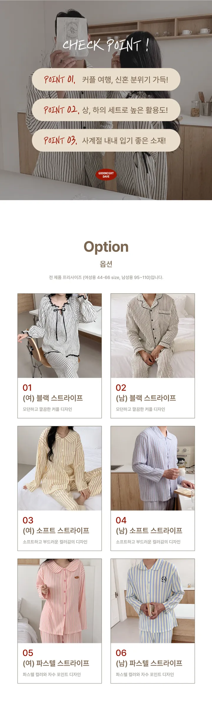 사계절 커플 파마자 잠옷 상하 세트 면 순면 박시핏 편안한 파자마파티 신혼 친구 우정 자취 선물 봄 여름 가을 겨울 상세 이미지 5