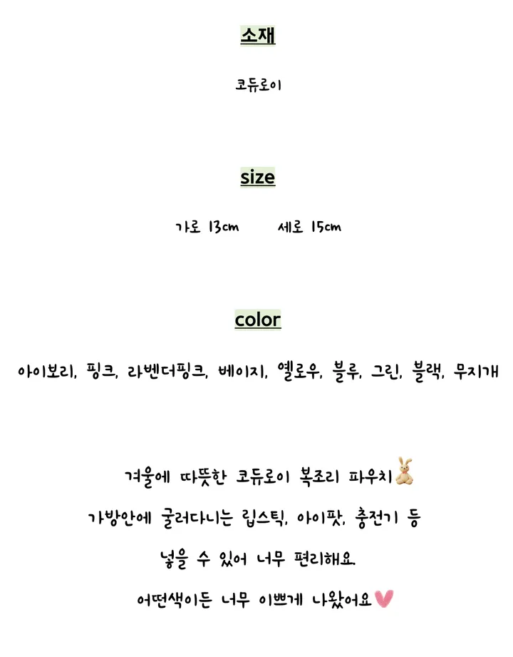 코듀로이 복조리 파우치 상세 이미지 2