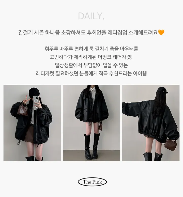 [핏보장/백화점급] 캐너 오버핏 카라 히든 레더 자켓 상세 이미지 6