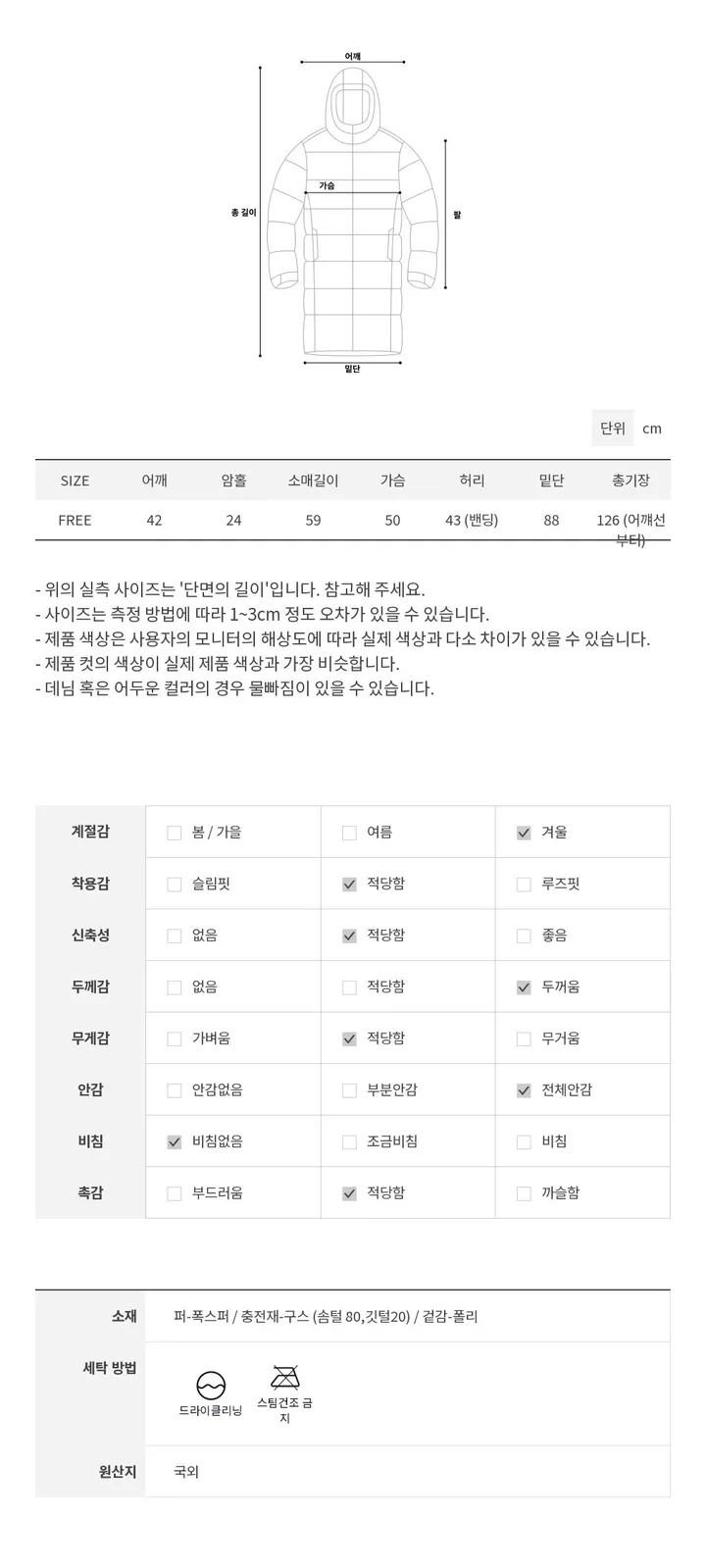 [구스다운(거위)/공주핏-] 엘사 폭스퍼 에이라인 후드 롱패딩 상세 이미지 4