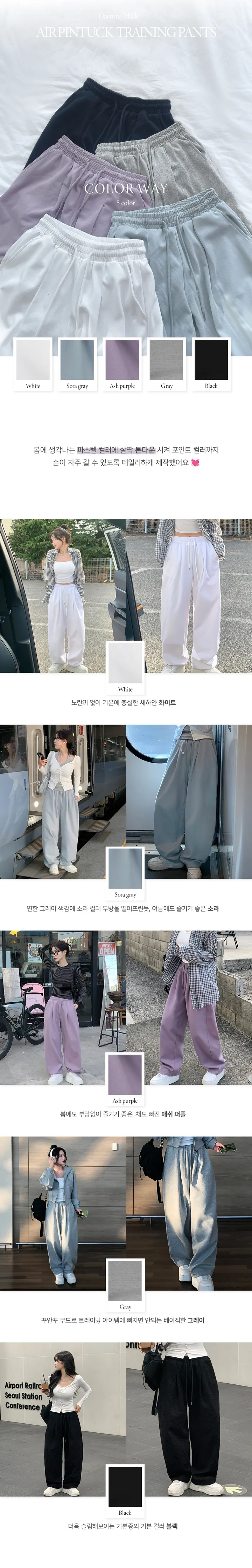 [MADE][2사이즈/인생핏!] 에어 벌룬 핀턱 트레이닝 팬츠 (5color) 상세 이미지 6