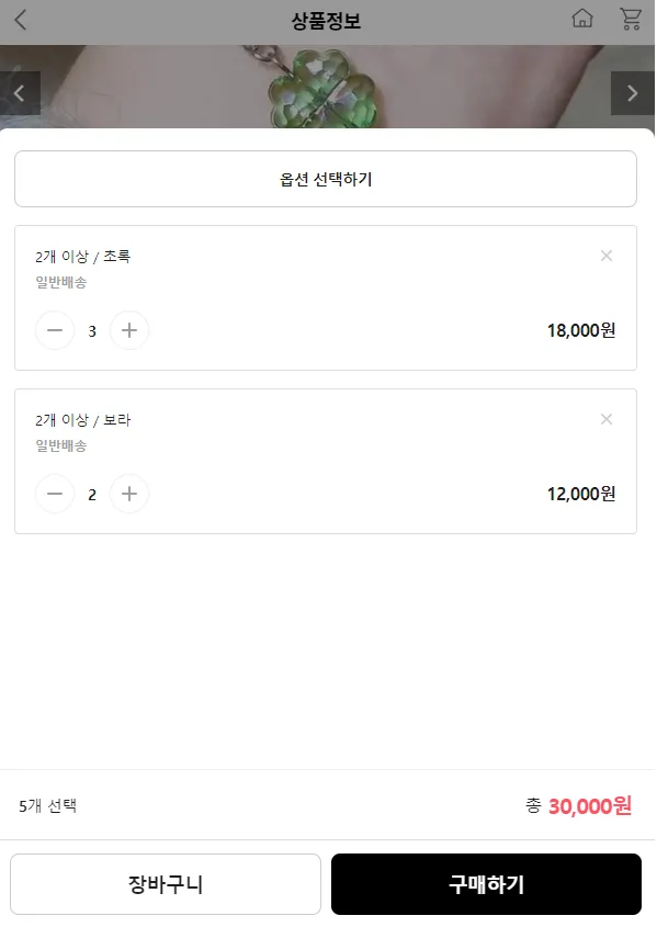 [최저가할인/7가지 색상]💕재구매 주문 폭주💕 네잎 클로버 행운 비즈 팔찌 여름 써지컬스틸 심플 데일리 우정템 커플템 상세 이미지 16