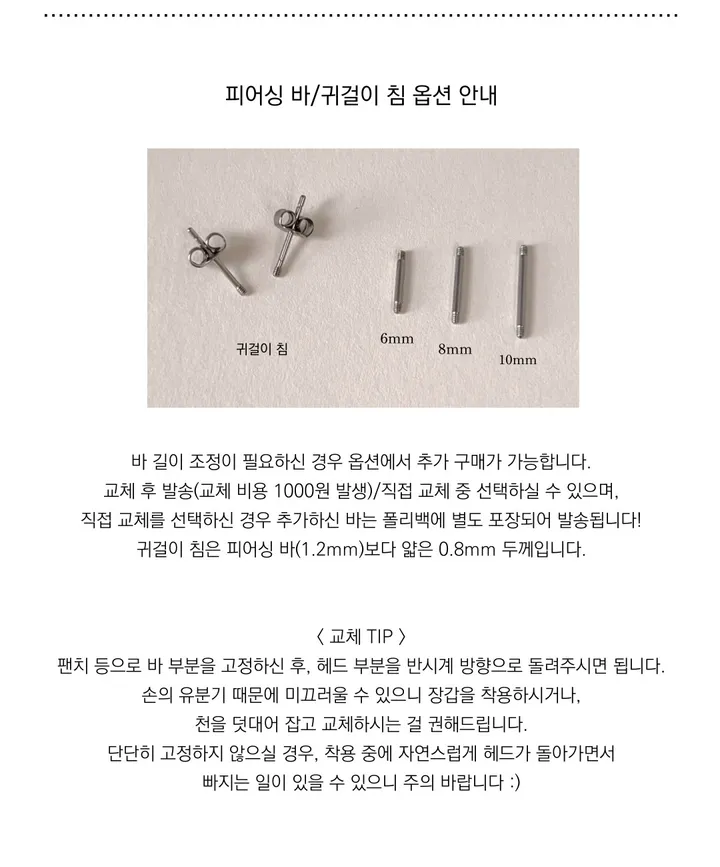 [3pcs/써지컬] 폼폼 피어싱 세트 리본 하트 큐빅 상세 이미지 2