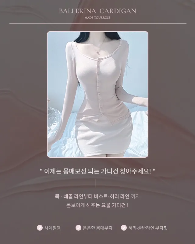 new컬러추가🔥여름까지쭉!!!✨개말라+글램핏✨[자체제작]발레리나 여리쇄골 스판쫀쫀 가디건 상세 이미지 6