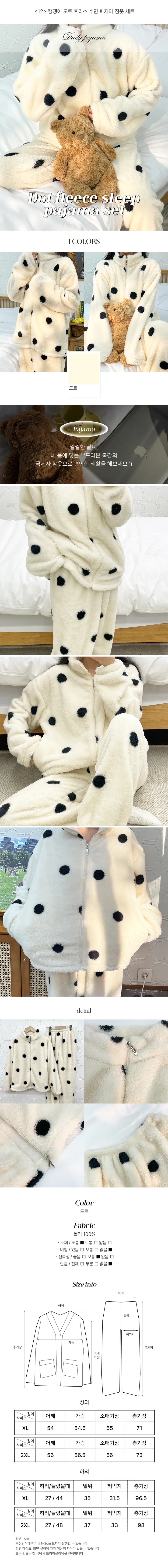 [🔔땡처리/🚀당일출고] 원가이하❤️노마진❤️ 시즌오프 창고 대방출 파격세일 FW 파자마 잠옷 모음전 14종 상세 이미지 28