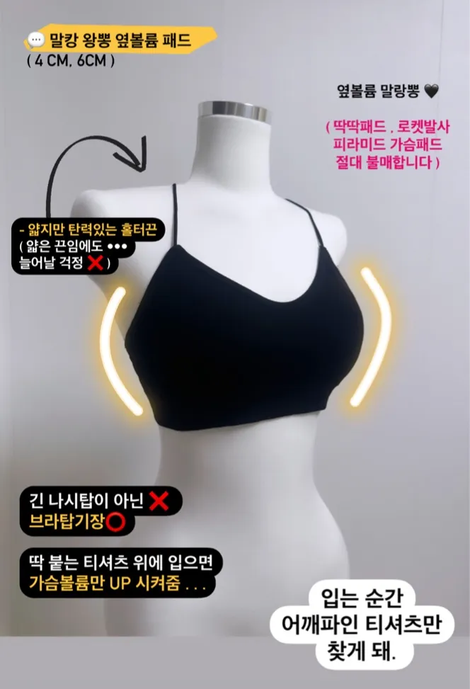+영상[옆볼륨보장/뒷태가찐] 말캉 옆볼륨 홀터끈 브라탑 / 말캉탑 상세 이미지 2