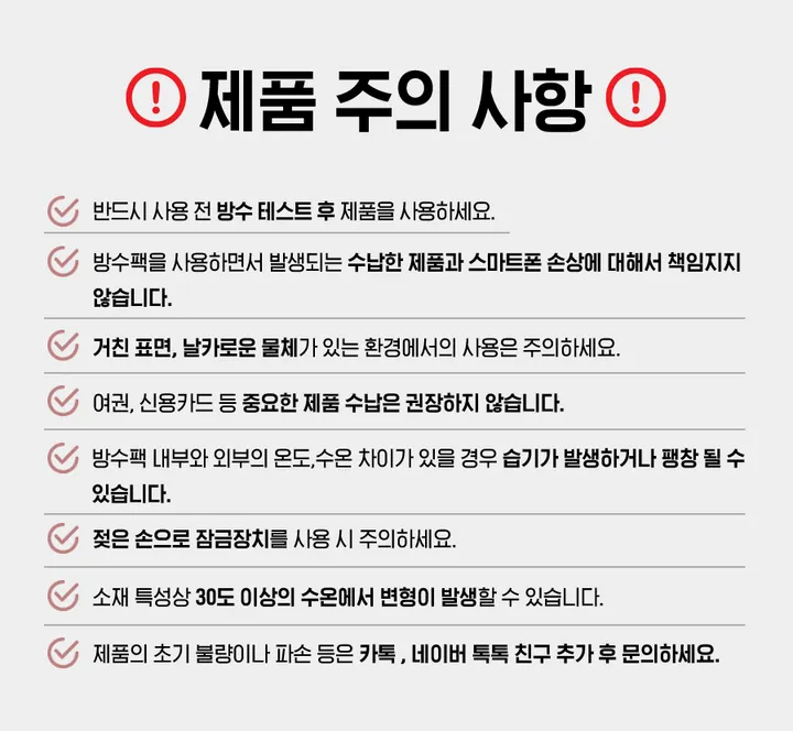 [오늘출발/ 1+1🩵] 힙색 방수팩 스마트폰 방수 클러치 여름 크로스백 워터파크 워터밤 흠뻑쇼 오션월드 물놀이 아이폰 갤럭시 터치 가능 멀티 수납케이스 대용량 가방 스트랩 수영장 상세 이미지 23