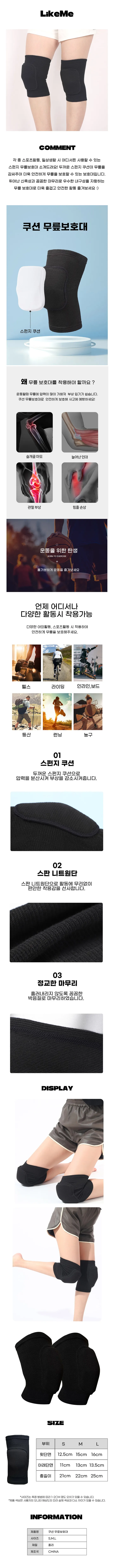 🔥오늘출발🔥쿠션 무릎 보호대 상세 이미지 3