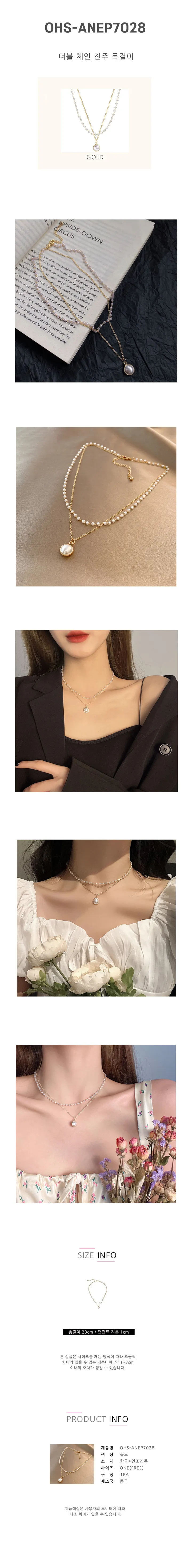 [DO]더블 체인 진주 목걸이[EN] 상세 이미지 1