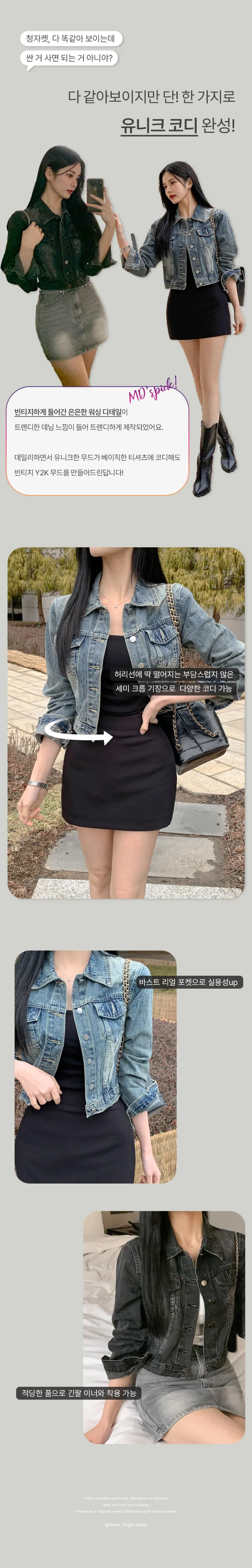 [리뷰보장/모델소장❤️] 다이든 빈티지 워싱 중청 흑청 청자켓 데님자켓 상세 이미지 4