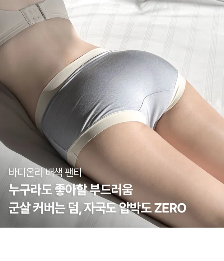 ✨중독주의 인생팬티✨ 편해팬티 - 팬티세트 데일리팬티 편한 모달팬티 심리스팬티 무봉제팬티 배색 노라인 상세 이미지 3