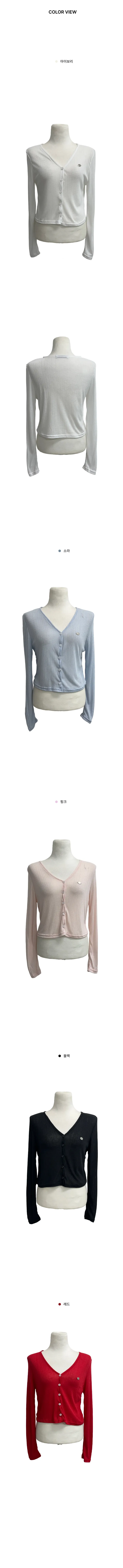 [지금부터 여름까지🤍] 리젠 펜던트 여름 골지 브이넥 가디건 상세 이미지 9