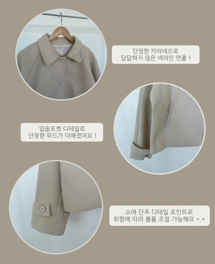 당일발송🚚[도톰,겨울!/러블리코트] 귀여운 데일리 나그랑 싱글 숏코트 상세 이미지 4