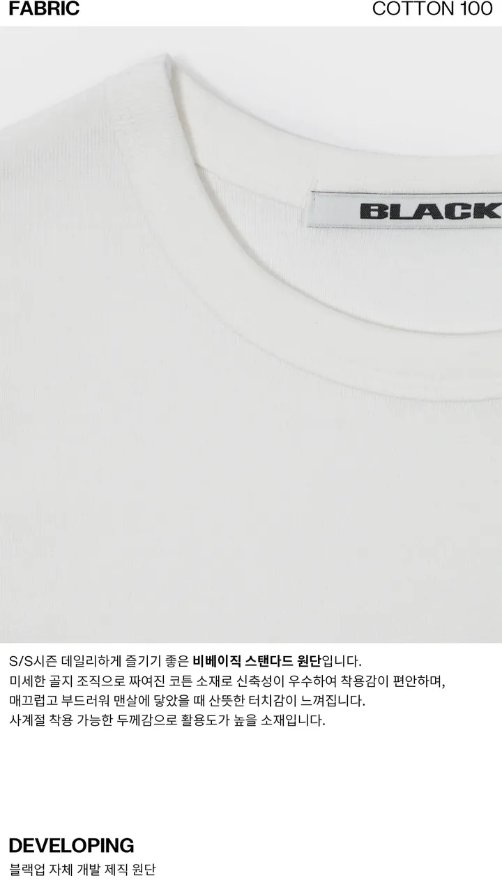 [17만장판매] [B-BASIC] 스탠다드 유넥 반팔티 (2SIZE) [반소매 데일리 기본 상의 자체제작 기본티 봄 새학기 개강] 상세 이미지 4