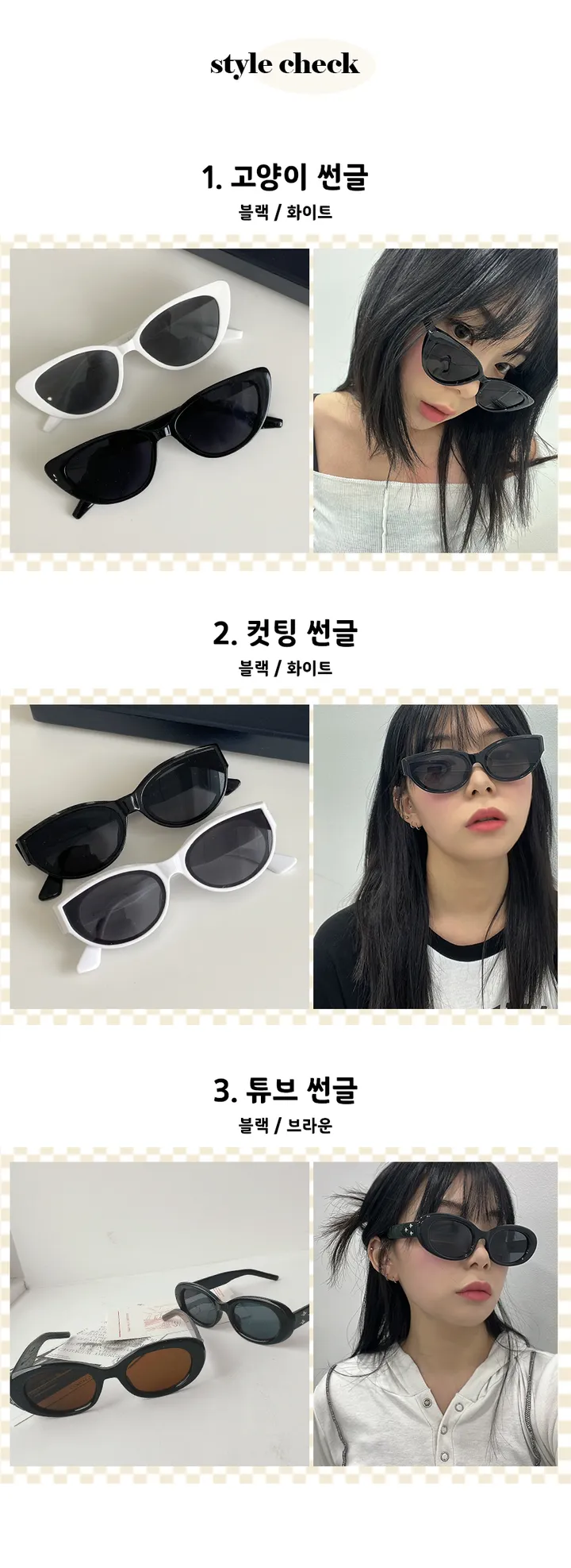 [인기/릴스추천템😎]자외선차단 캣츠아이 고양이 길쭉 튜브 틴트 선글라스 y2k 레트로 체육대회 릴스템 인싸템 상세 이미지 5