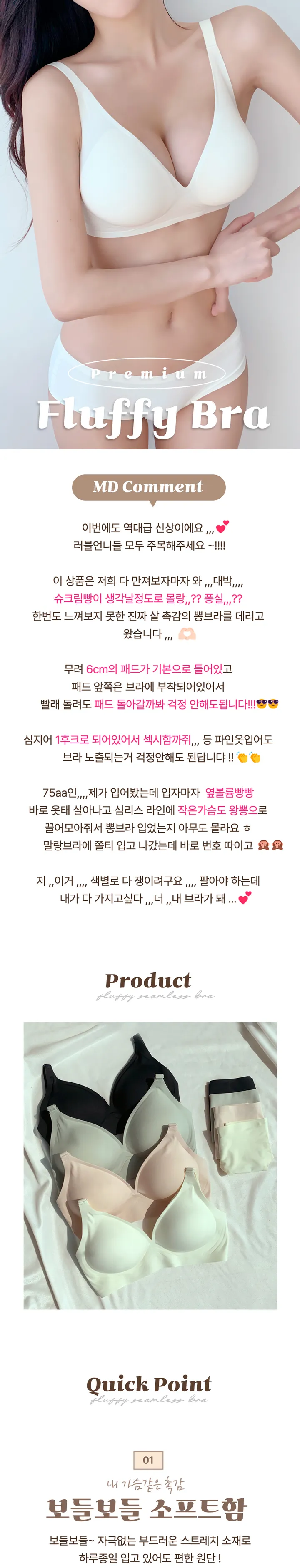 [6CM왕뽕패드💕번따핏🤍 당일발송🫶🏻 ] 프리미엄 말랑 브라 왕뽕브라 옆볼륨 번따핏보장 상세 이미지 2