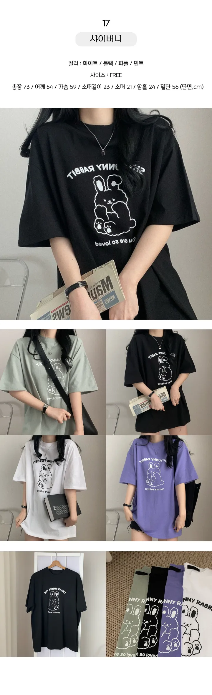 ✨BEST 반팔티 모음전✨ 데일리 오버핏 반팔 모음집 상세 이미지 20