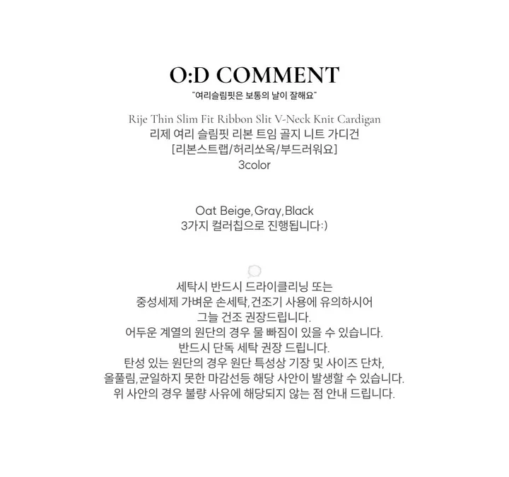 [리본스트랩ෆ허리쏘옥ෆ부드러워요]리제 여리 슬림핏 리본 트임 골지 니트 가디건 3color 상세 이미지 18