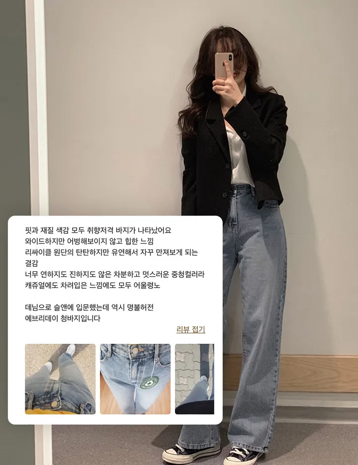 [후기인증핏👖] 투데이 와이드 중청데님팬츠 (+기본/롱ver) - 4 size (자체제작/슬로우앤드/와이드핏/스트레이트핏/데일리룩/워싱) 상세 이미지 10