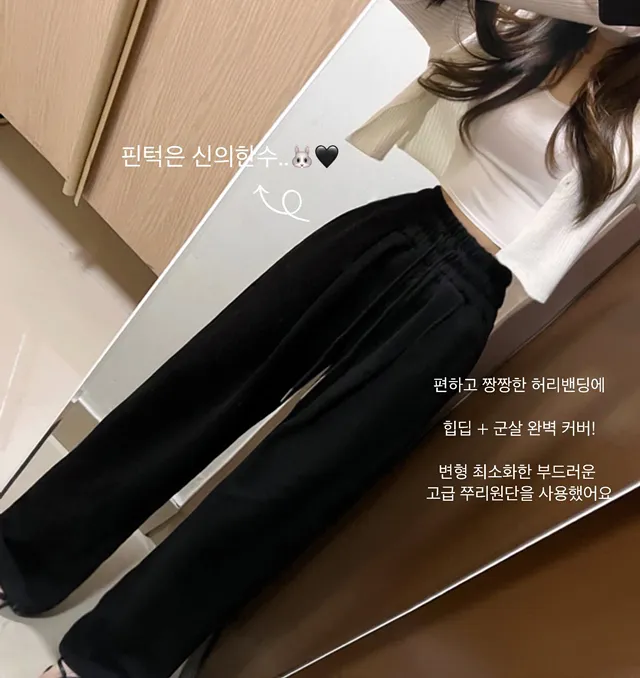 [커버핏/원단굿] 핀턱 하이웨스트 밴딩 와이드 일자 트레이닝 팬츠 바지 상세 이미지 1