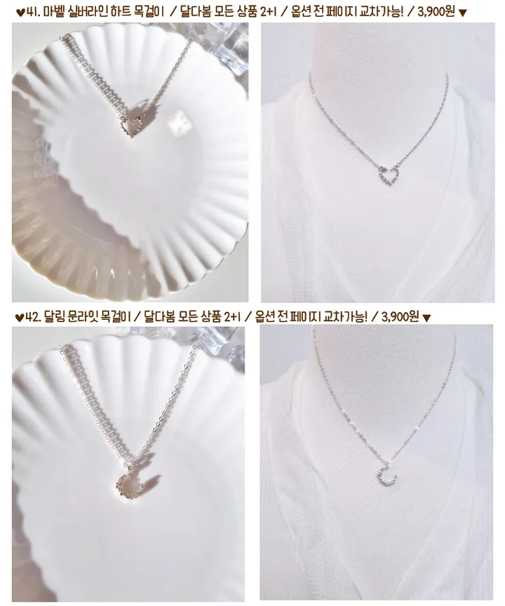 [2+1/겨울신상/당일]목걸이 나비 진주 동전 골드 실버 로즈골드 토글바 하트 달 리본 학생 큐빅 체인 생일선물 친구 커플 초커 우정템 목걸이 상세 이미지 26