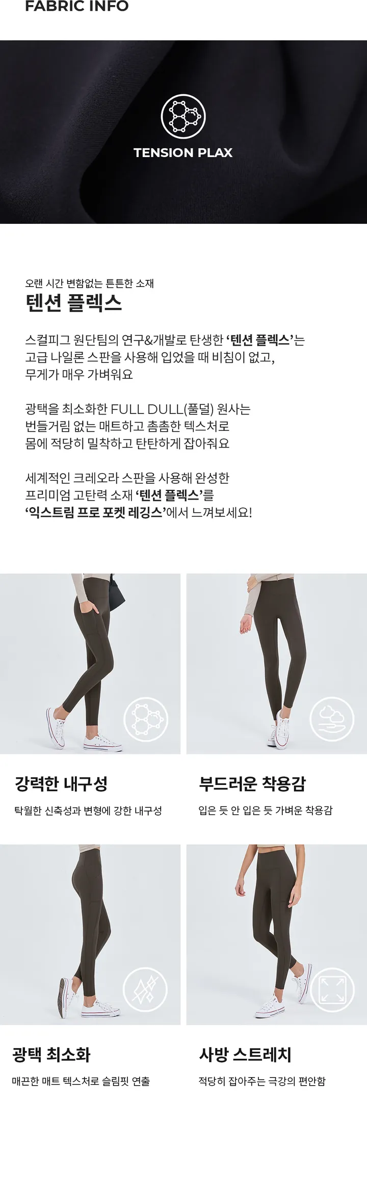 익스트림 프로 포켓 레깅스 (3컬러) 상세 이미지 16