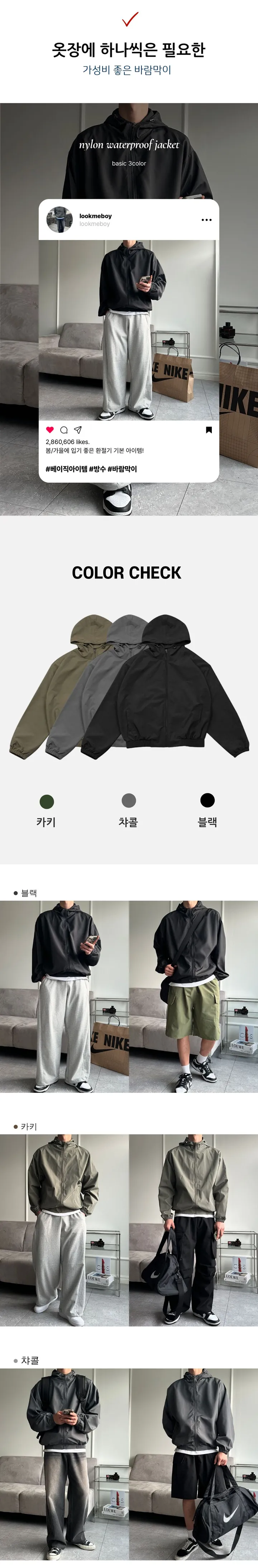 [1+1할인] 환절기 경량 나일론 바람막이 자켓 봄 가을 상세 이미지 1