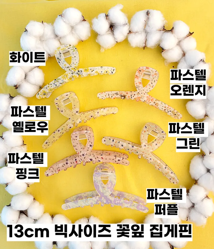 🌸최저가/집게핀증정/당일🌸 집게핀 봄 고급 헤어 삔 투명 퍼 털 뽀글이 꼬임 사각 진주 무광 미니 특대형 대왕 빅사이즈 왕집게 옆머리 올림머리 반머리 반묶음 긴머리 헤어핀 상세 이미지 12