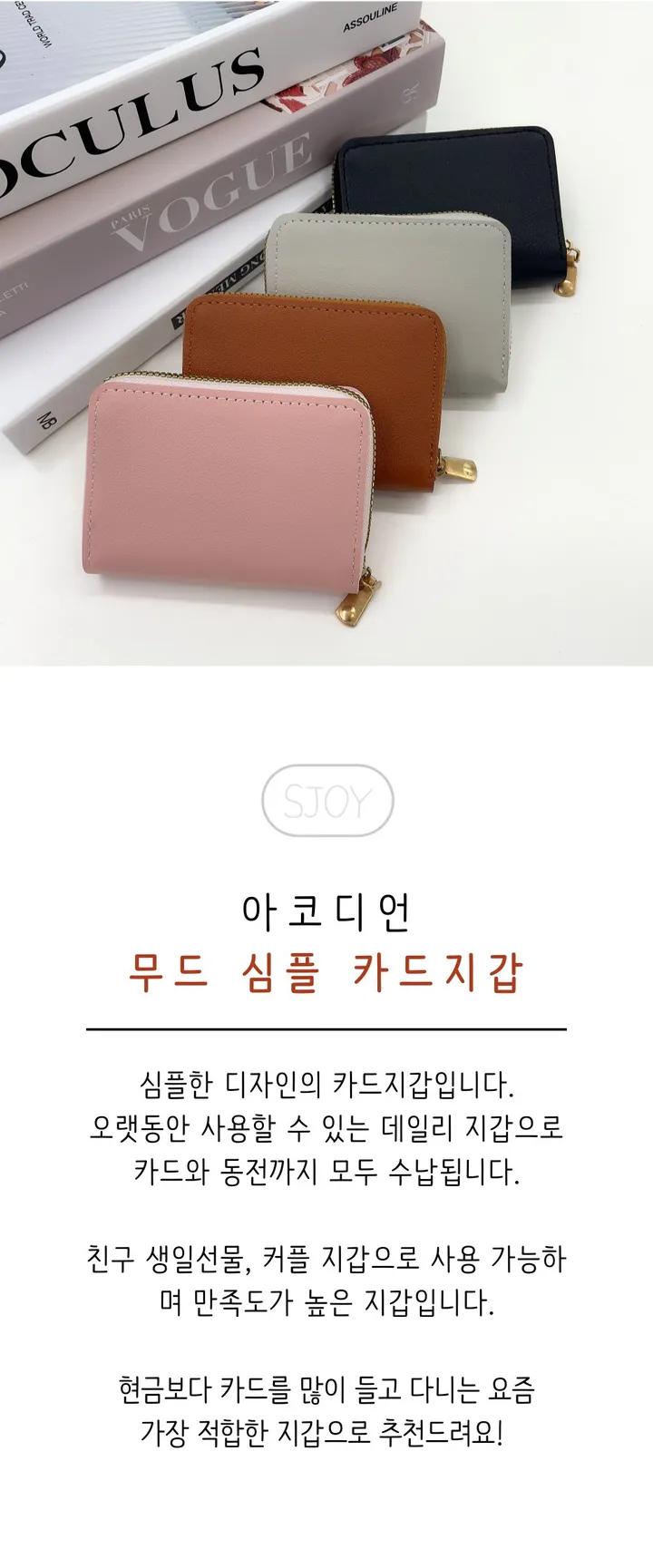 [당일발송💓]4color 아코디언 카드지갑 데일리 심플 수납 동전지갑 명합케이스 상세 이미지 3