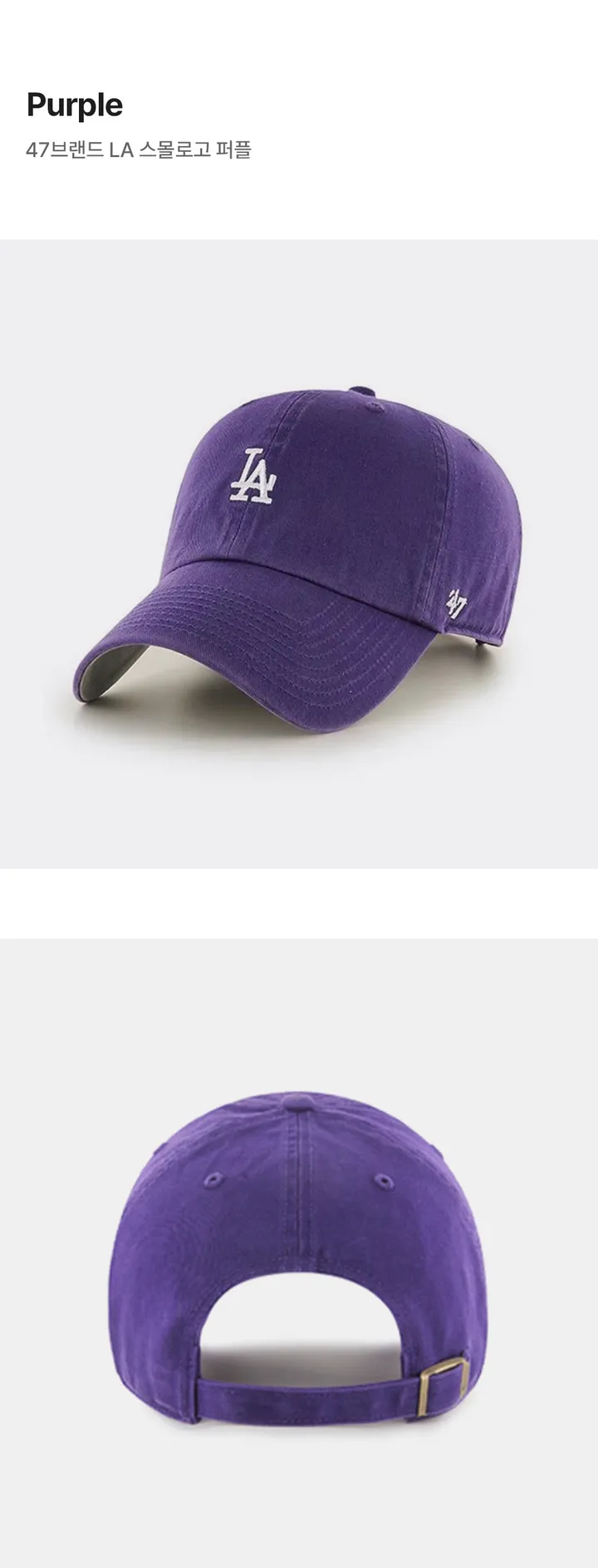 47브랜드 야구모자 볼캡 LA NY 스몰로고 MLB모자 상세 이미지 17