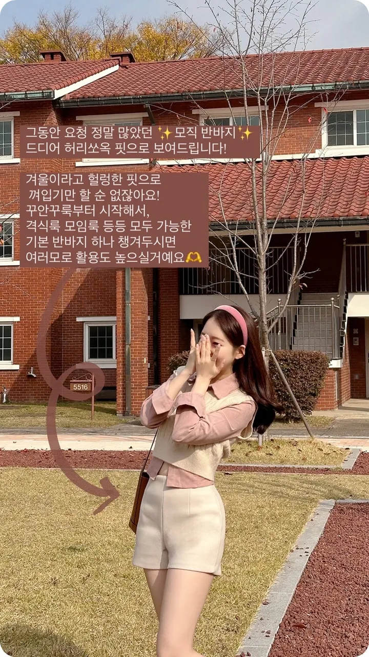 [자체제작❄/허리쏘옥/겨울ver/속바지O] 맞춤핏 엉밑살X 하이웨스트 도톰따뜻 스판 모직 반바지 숏팬츠 핫팬츠 겨울 반바지 댄스 공연 의상 크리스마스 연말룩 상세 이미지 22